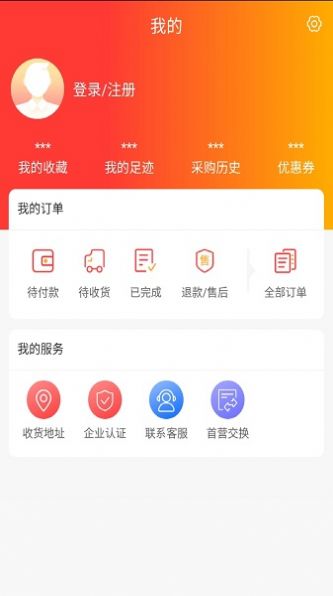 鑫药网线上买药app最新版1