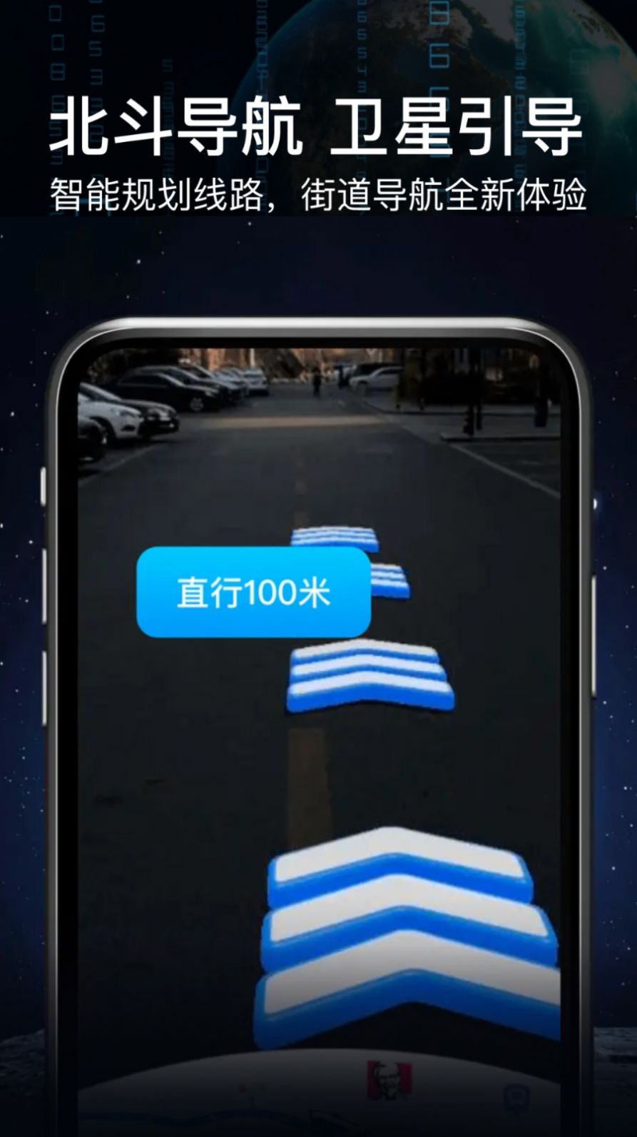 AR语音实景导航app最新版图片1