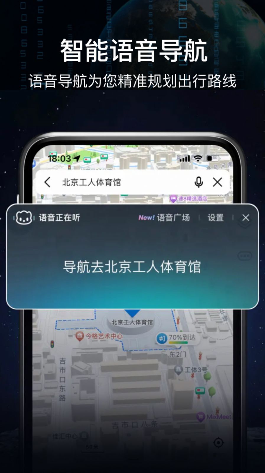 AR语音实景导航app最新版图1: