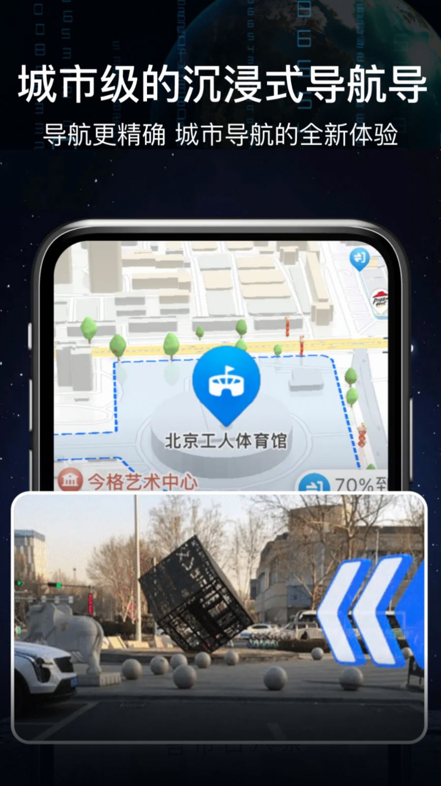 AR语音实景导航app最新版图3: