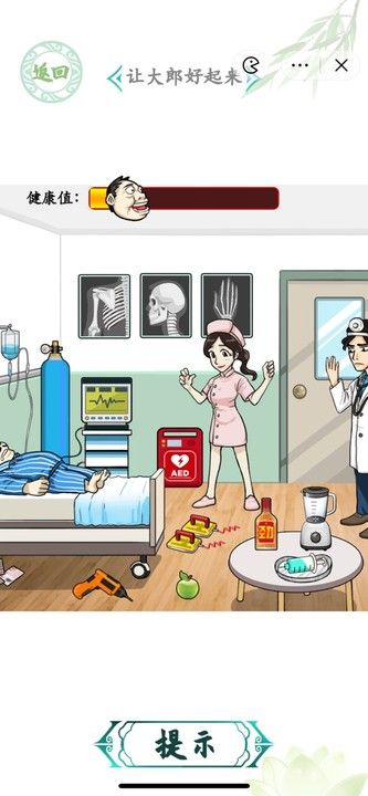 汉字找茬王出院让大郎好起来攻略 让大郎好起来通关答案解析