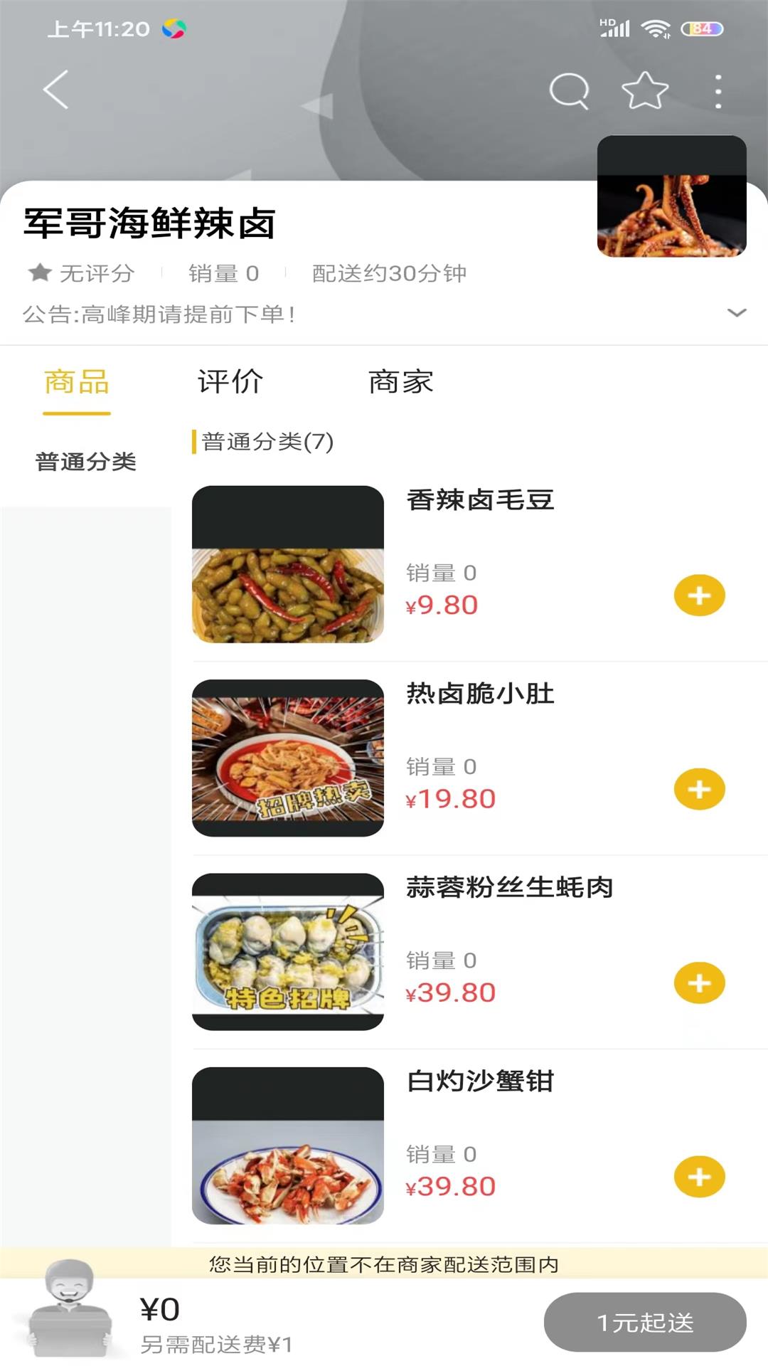 乐享自贡同城服务app官方版图3: