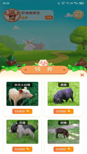 摩豆农场数字养殖app官方版图片1