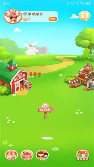 摩豆农场app图2