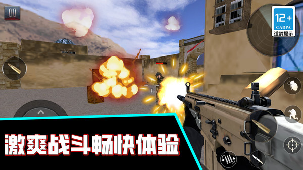 火线枪战王者游戏中文手机版图3: