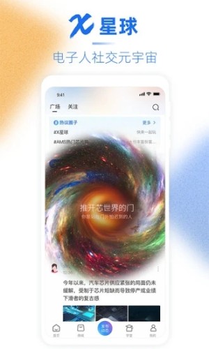芯查查app中文手机版图片1