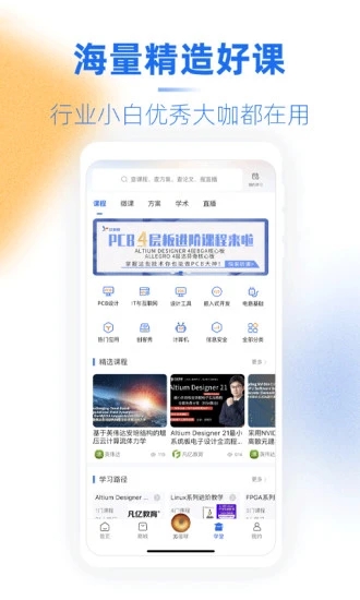 芯查查app中文手机版图2: