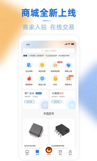 芯查查app中文手机版图3: