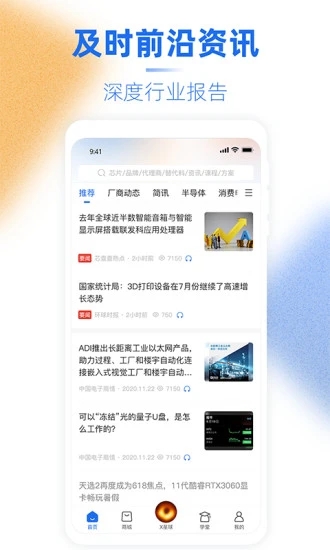 芯查查app中文手机版图1:
