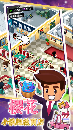 樱花超级小镇商店游戏正版下载安装图片1