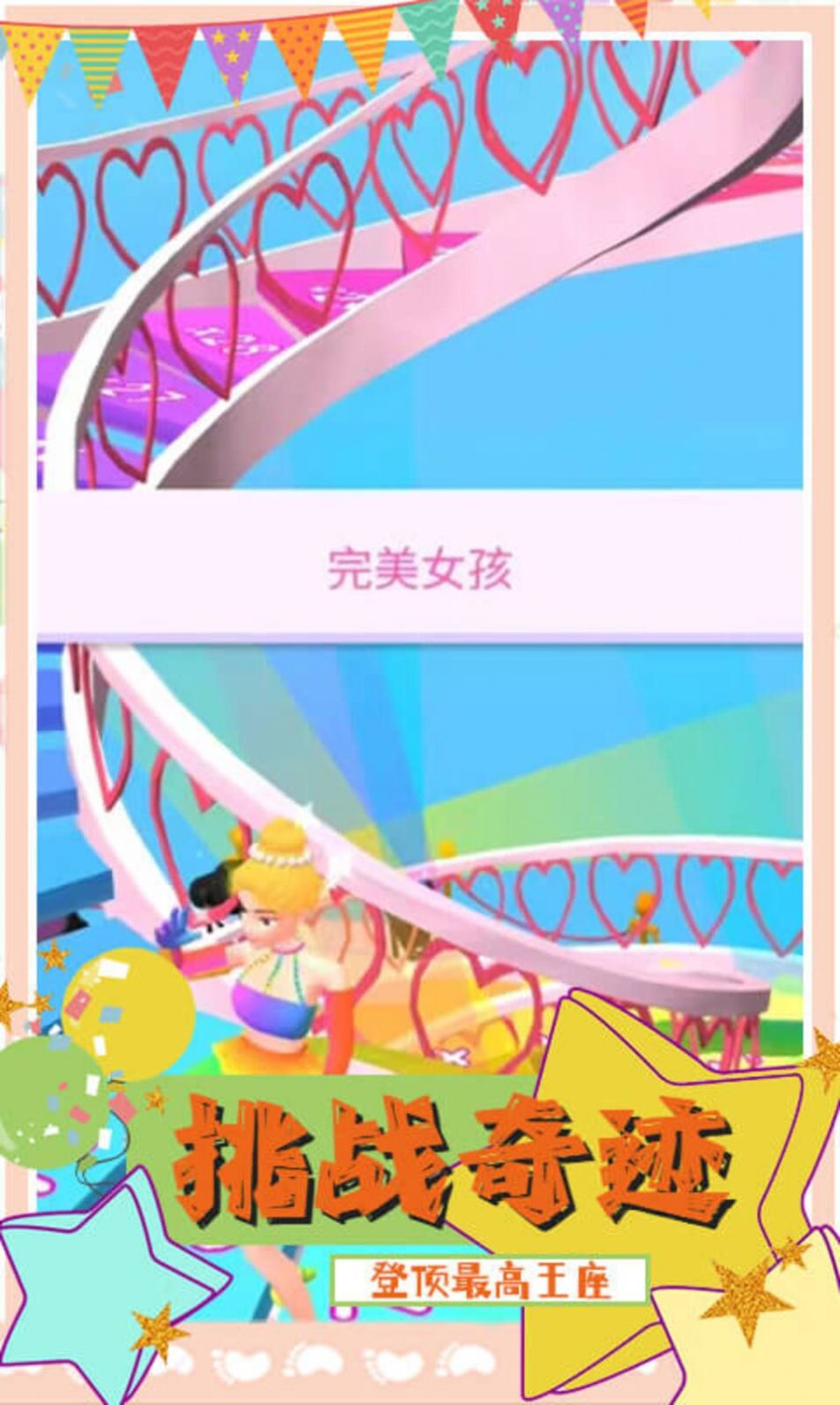 甜甜人生模拟器游戏官方版截图3: