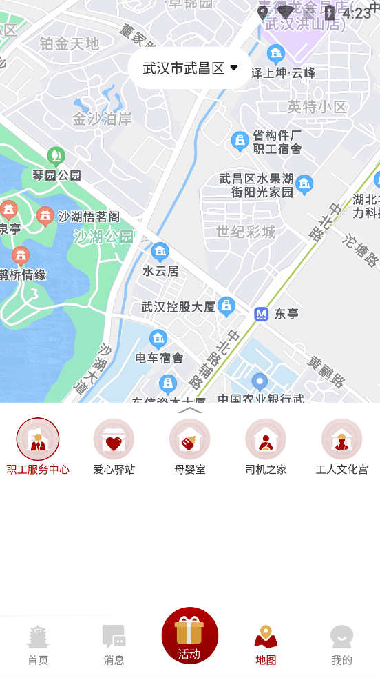 湖北工会职工服务平台app官方版截图4: