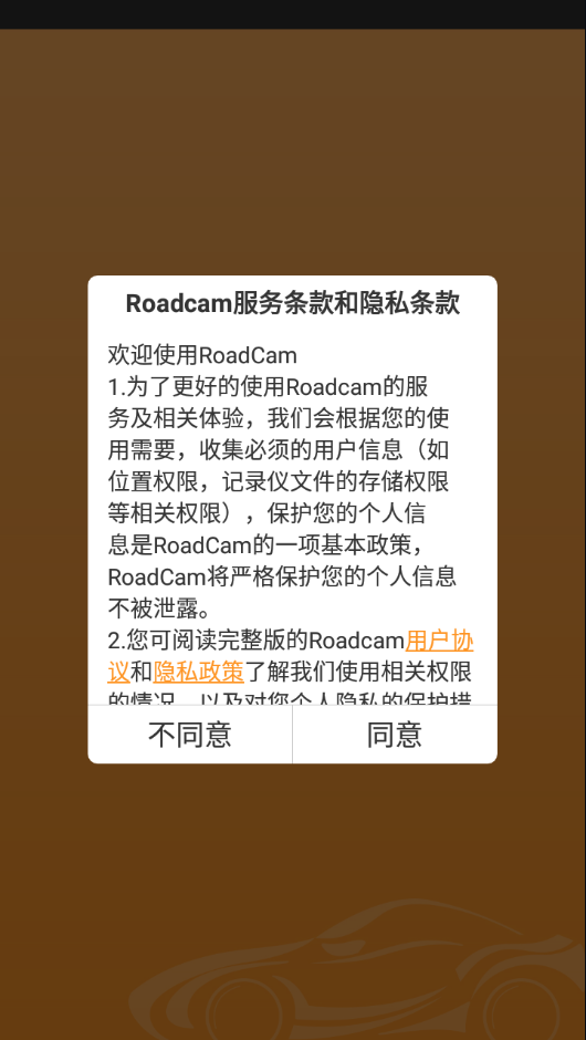 Roadcam app官方最新版图1: