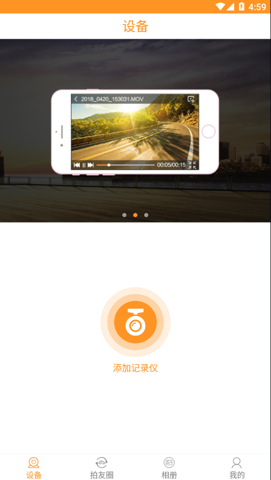 Roadcam app官方最新版图2:
