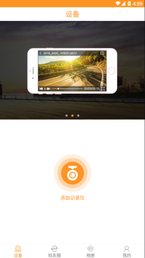 Roadcam app官方图2