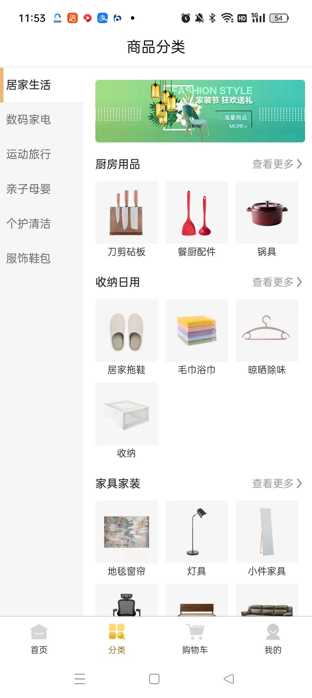 易买惠购物app官方版图3: