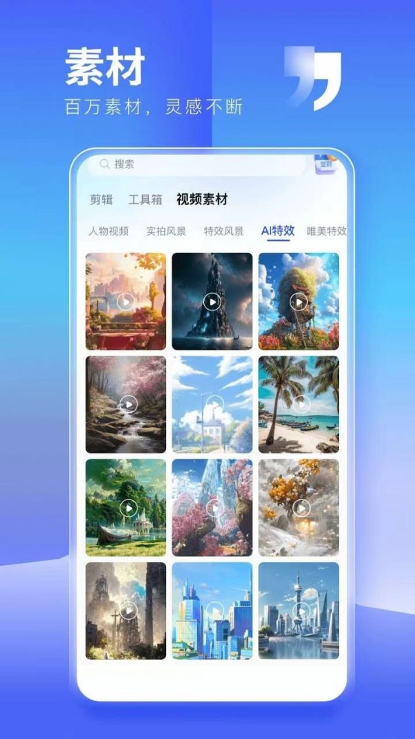 抖推猫短剧app官方正版图3: