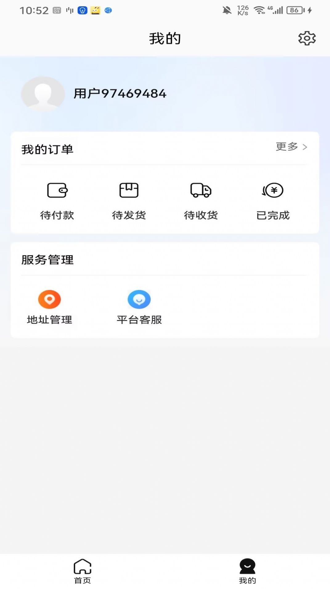 鲸逛甄选app官方版图片1
