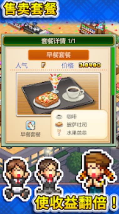 开罗创意咖啡店物语游戏中文汉化版图3: