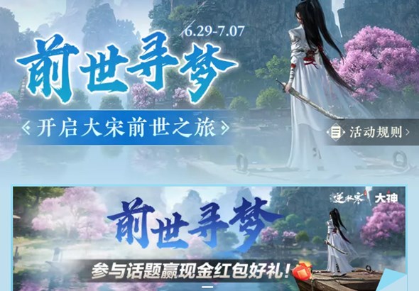 逆水寒手游ai头像怎么设置 ai古风头像设置方法