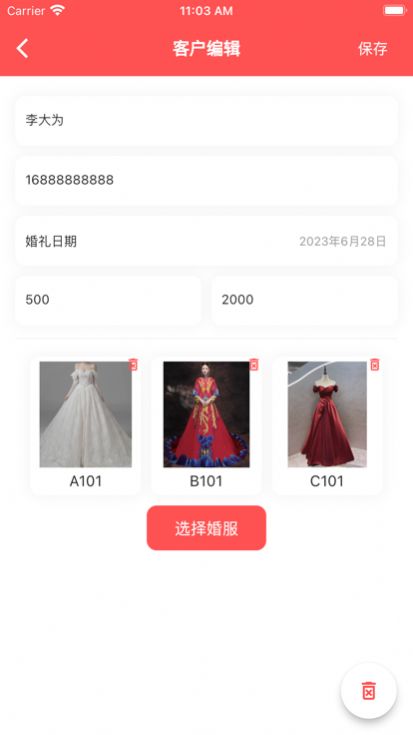 婚服租用记追剧app最新版图片1