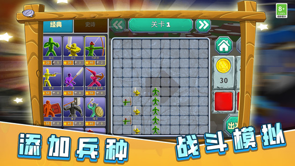 火柴人决战像素世界游戏官方手机版图1: