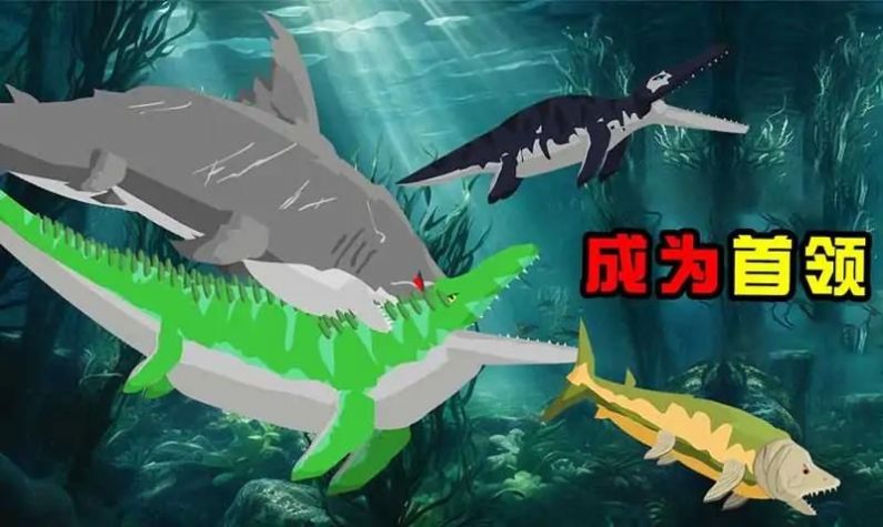 巨齿鲨与海怪搏斗游戏官方版图3: