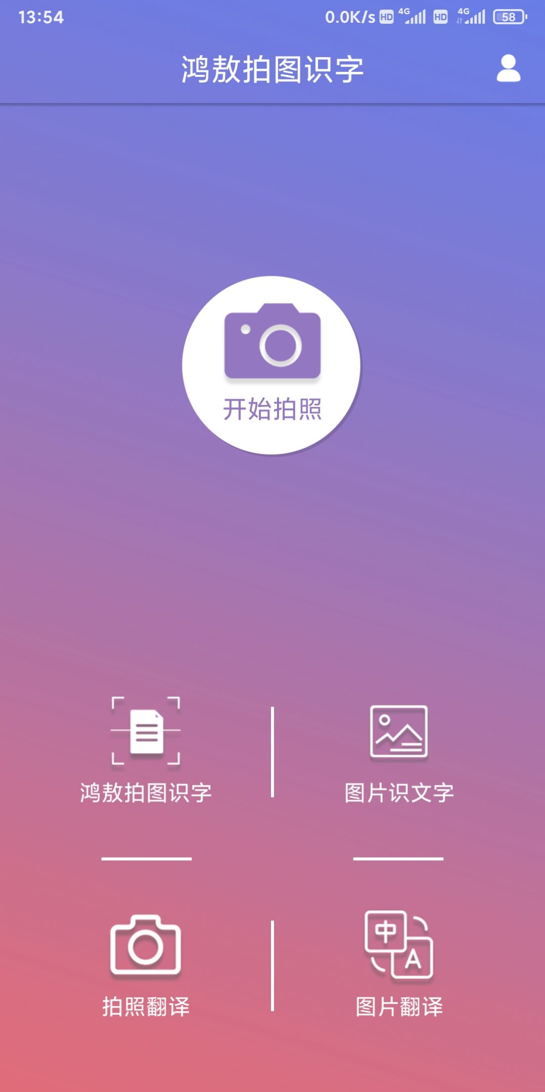鸿敖拍图识字app最新版图2: