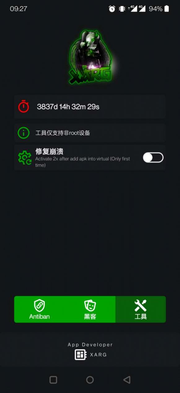 绿ar增强版8.0中文最新版图1: