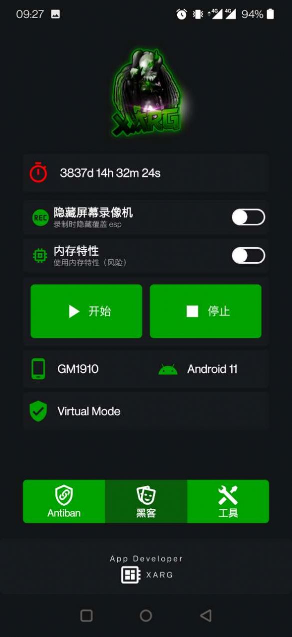绿ar增强版8.0中文最新版图2: