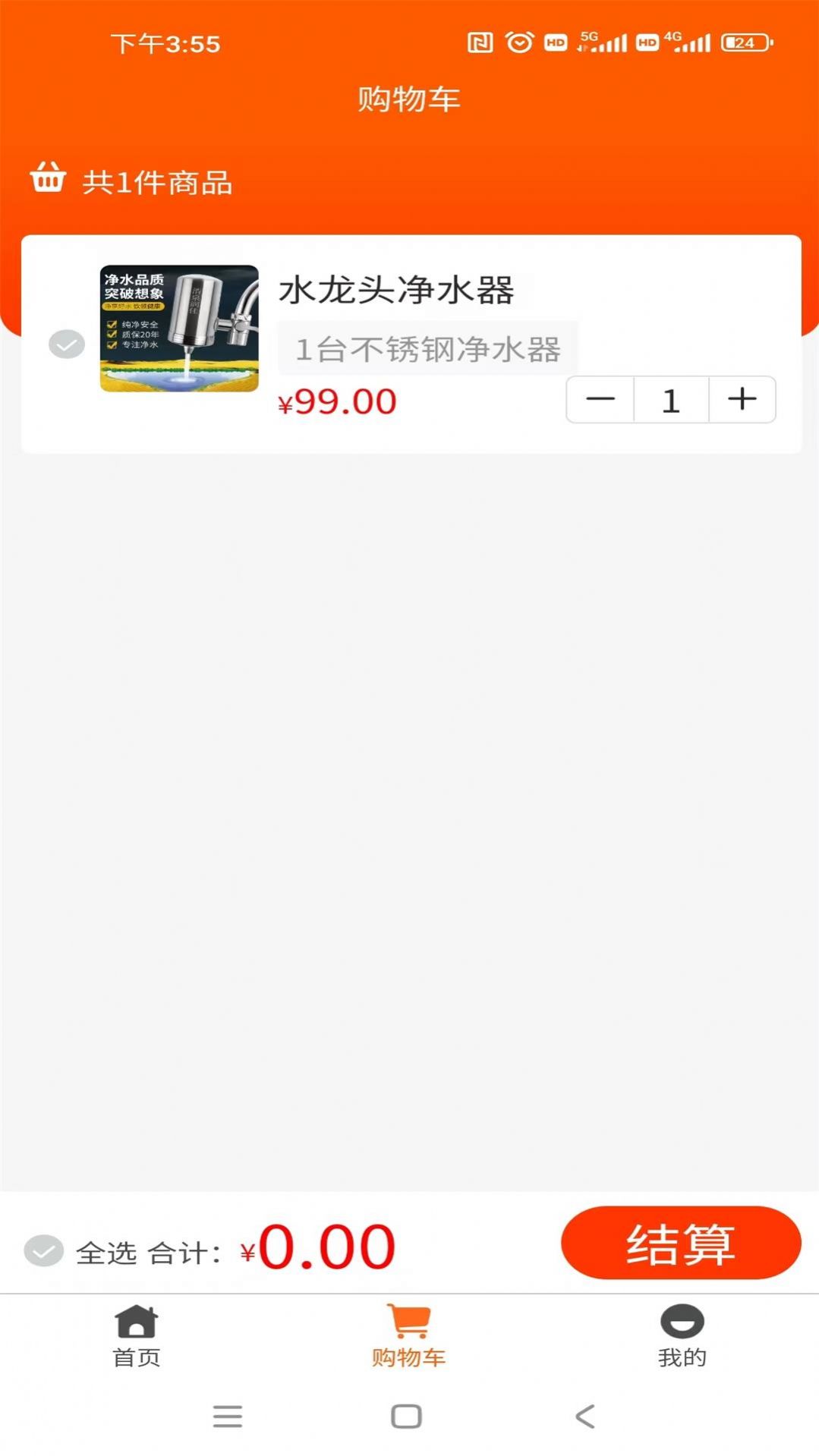 氢之泉综合购物app最新版图2: