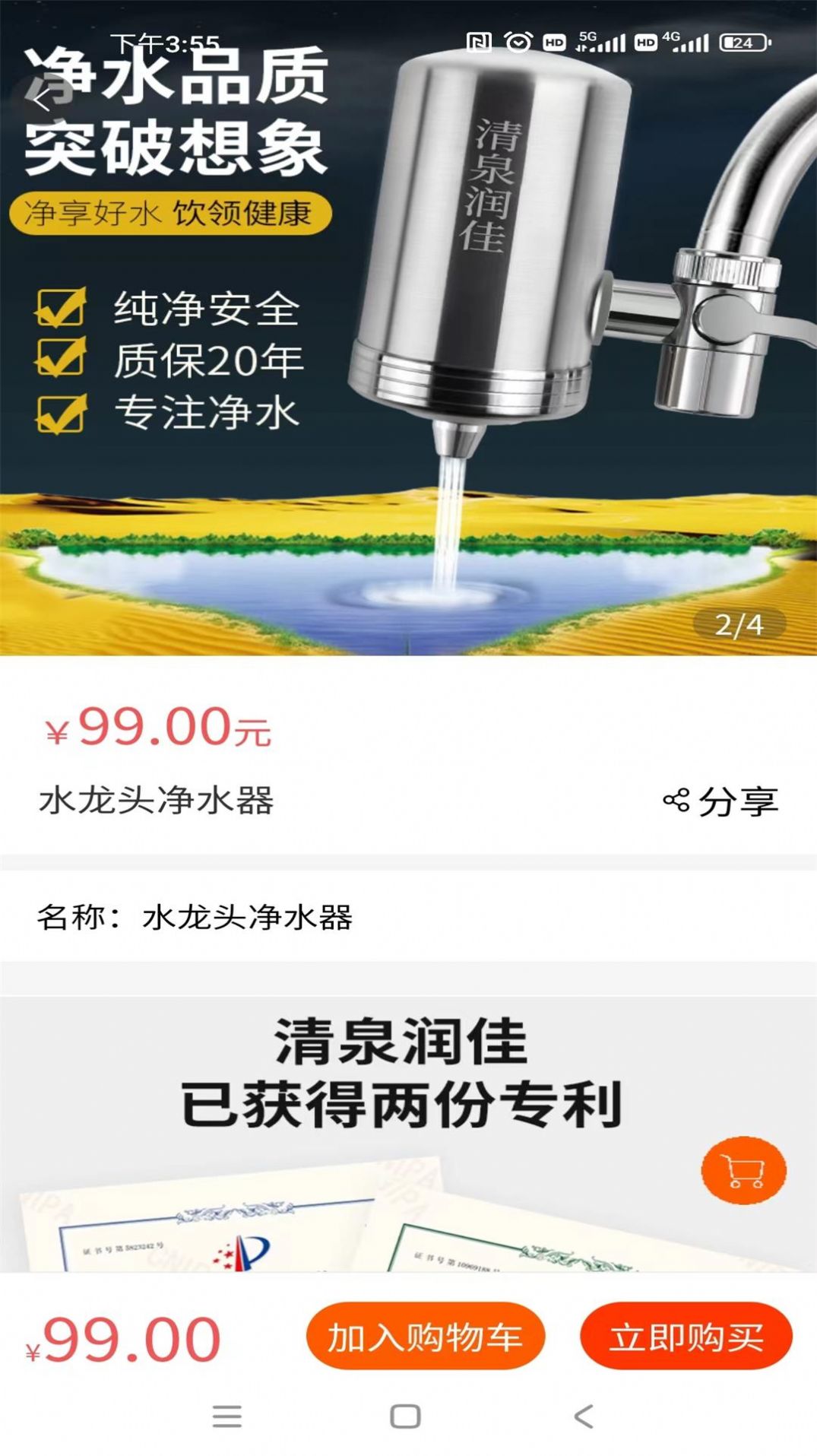 氢之泉综合购物app最新版图3:
