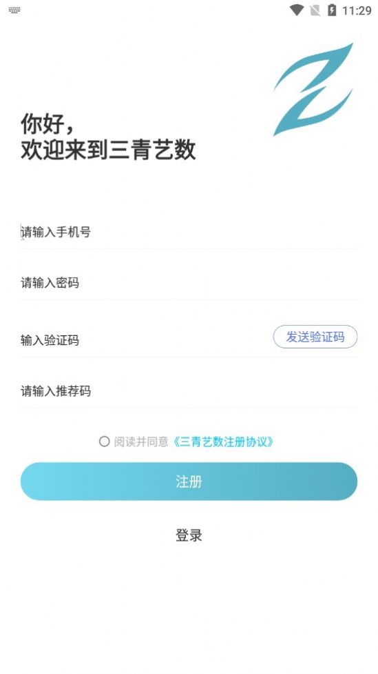 三青艺数数字藏品app官方版图2: