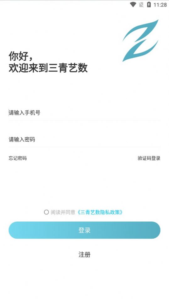 三青艺数数字藏品app官方版图3: