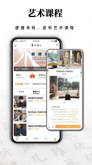 艺术东方数藏app官方版图片1