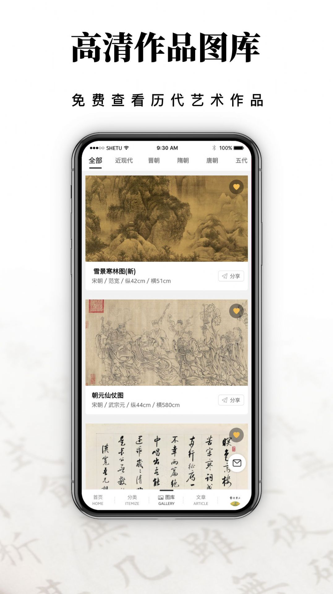 艺术东方数藏app官方版图3: