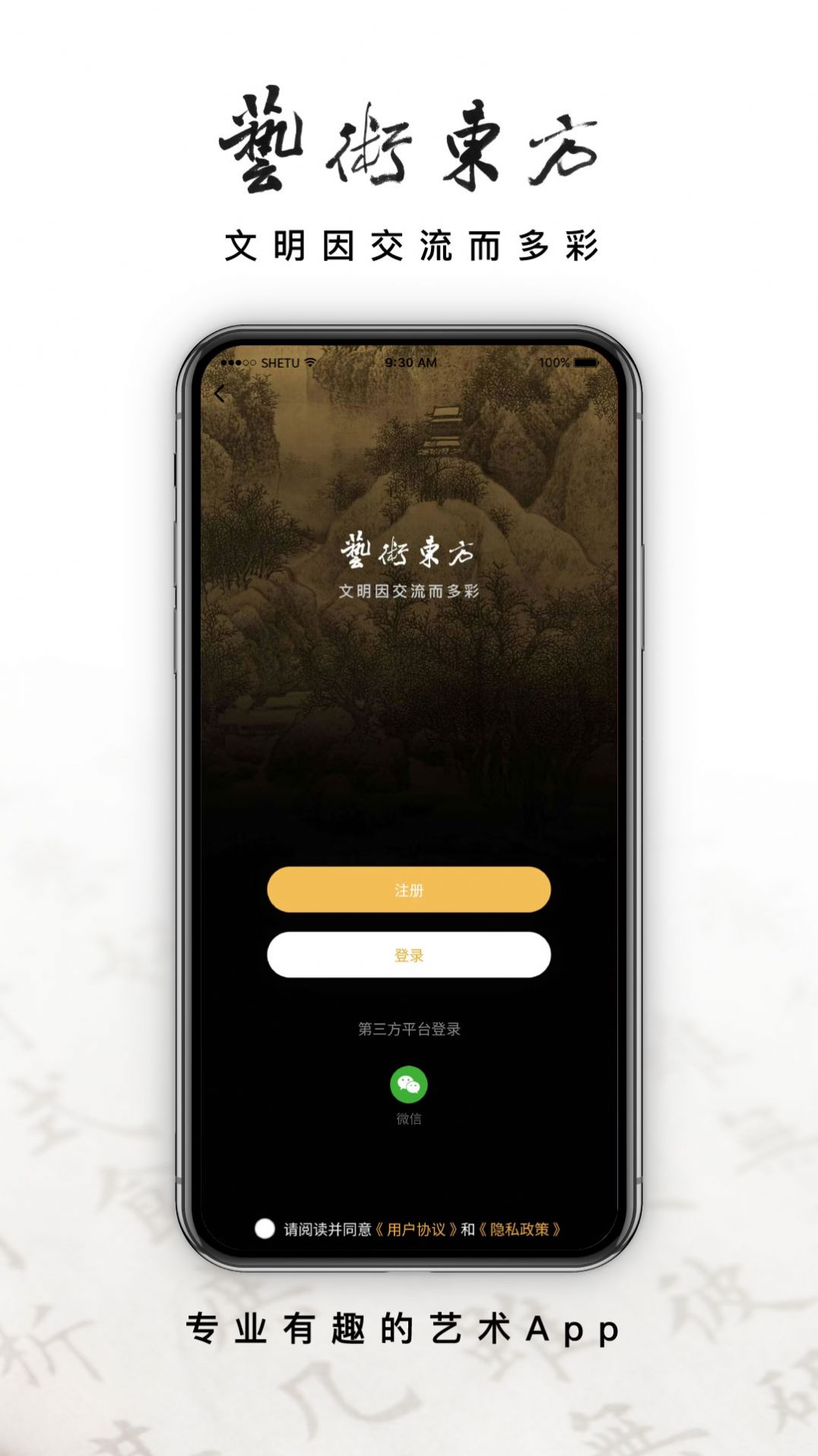 艺术东方数藏app官方版图4: