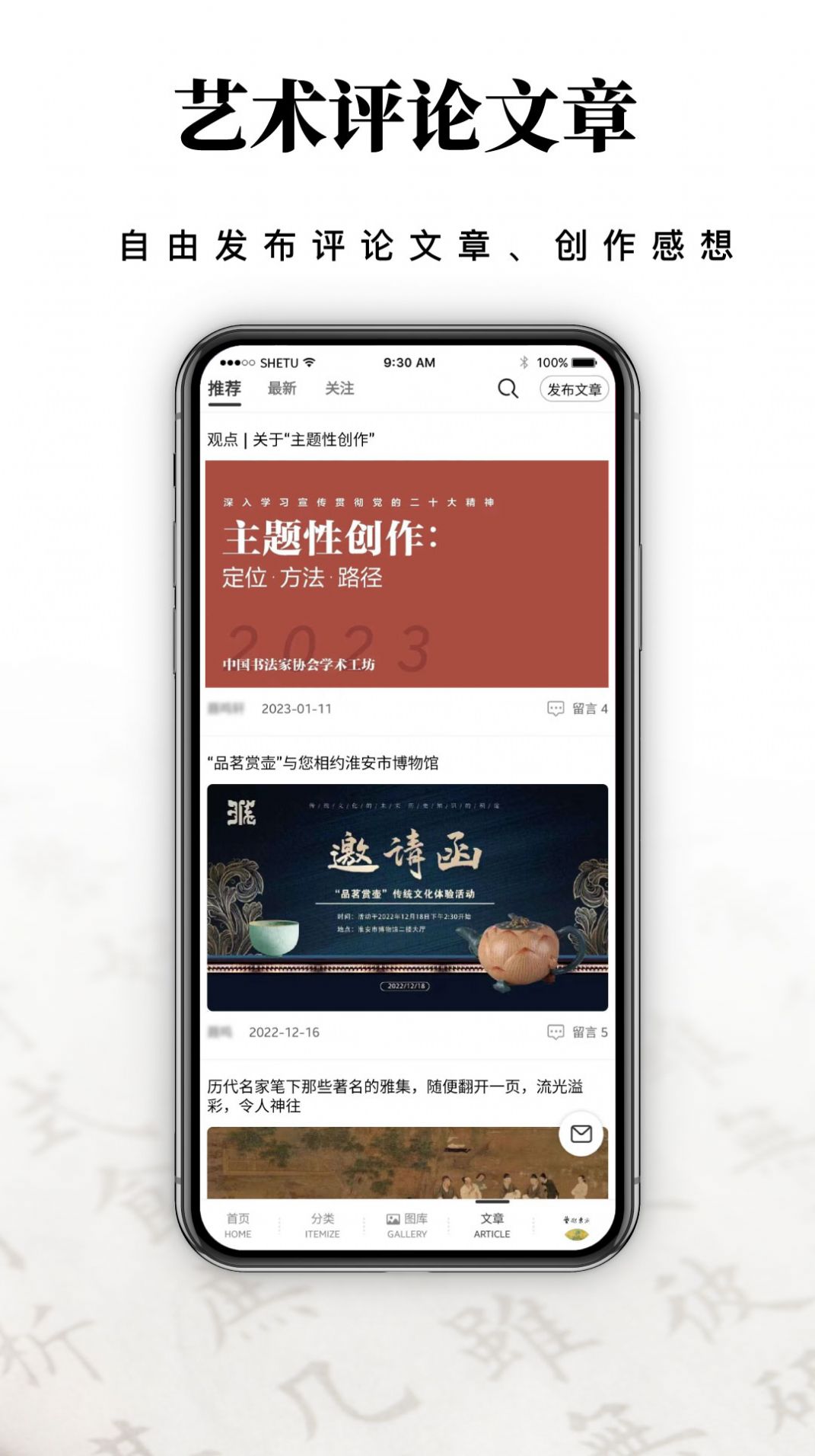 艺术东方数藏app官方版图7: