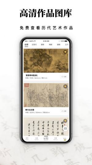 艺术东方app图8