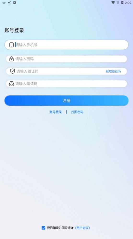 时空语.中国app下载最新版图片1