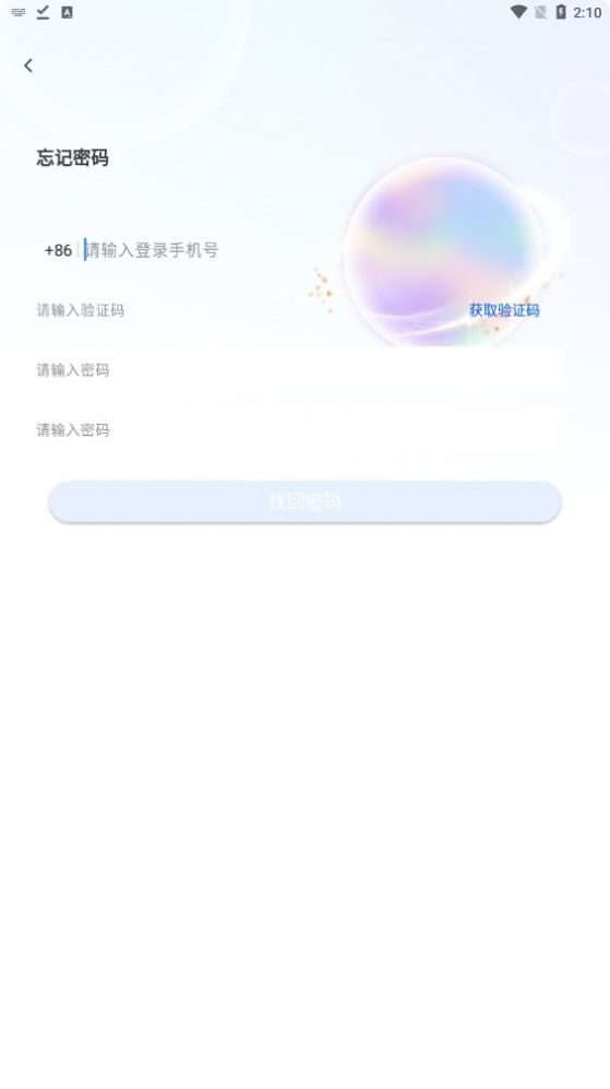 时空语.中国app下载最新版截图2: