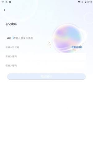 时空语.中国app图1