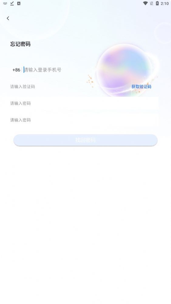 时空语.中国app下载最新版截图6:
