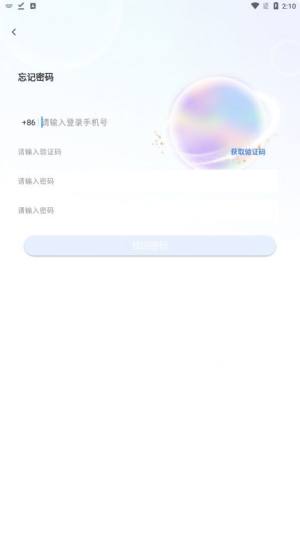 时空语.中国app图5