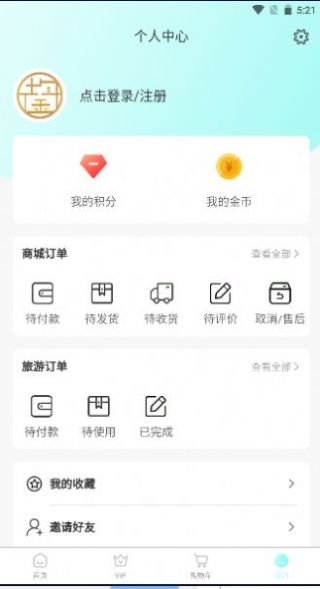 中鋆旅游app安卓版1