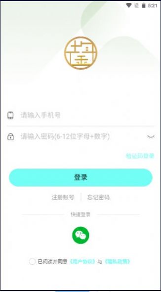 中鋆旅游app安卓版2