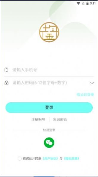 中鋆旅游app安卓版7