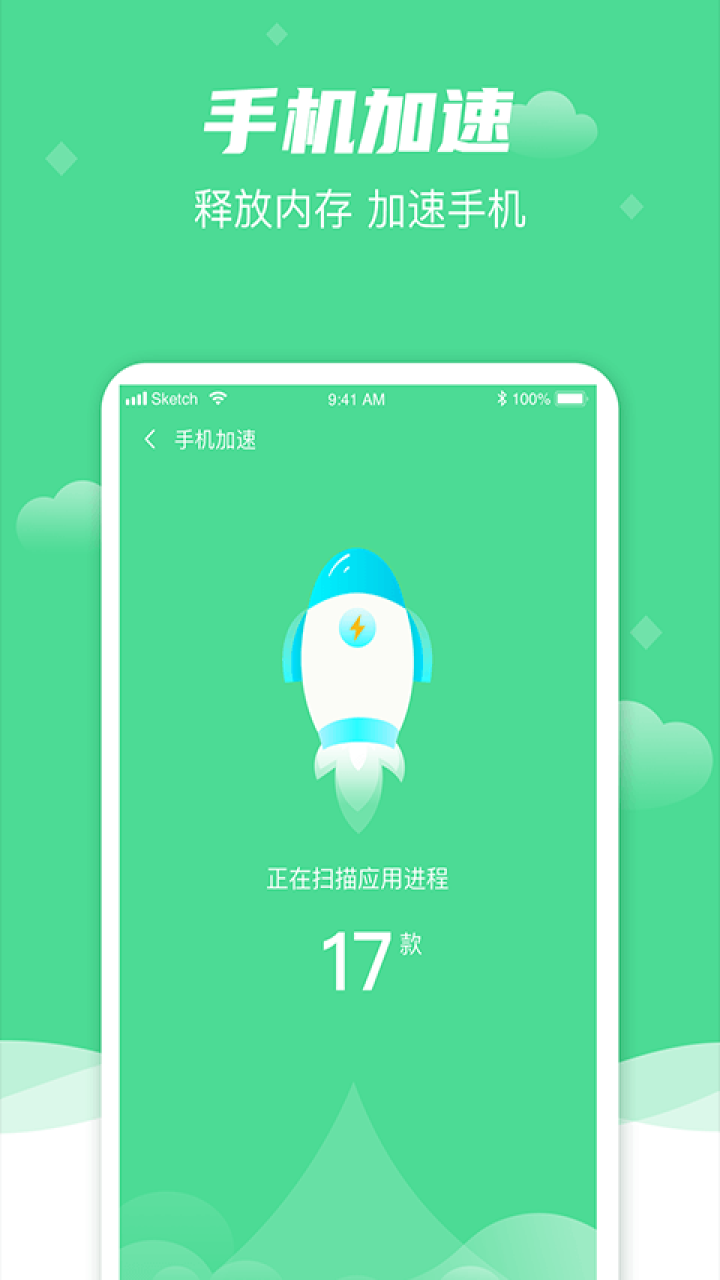 风速清理大师app最新版图3: