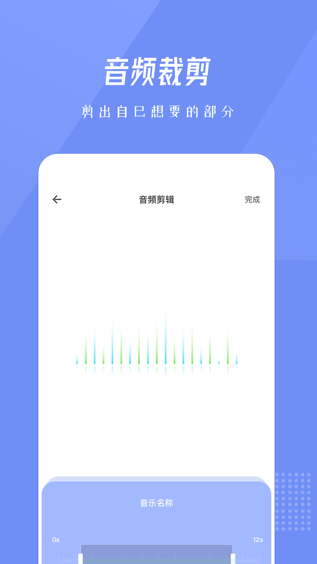 bandlab音乐剪辑app安卓版图1: