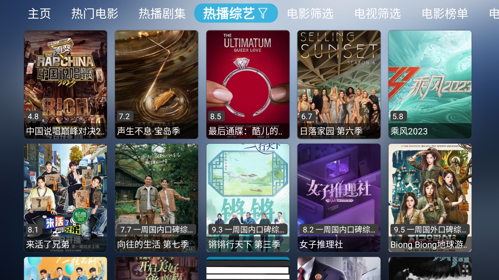 小林子tv最新版本下载官方苹果手机版截图3: